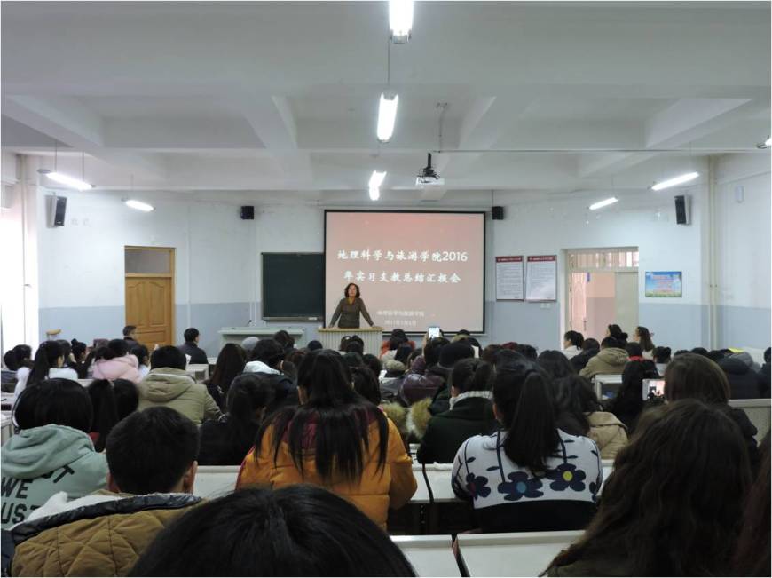 气氛热烈的实习支教总结汇报会现场